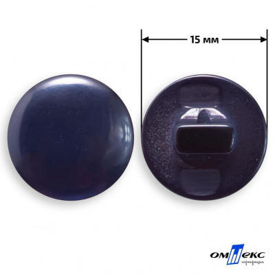 Пуговицы 15мм /"карамель" КР-1- т.синий (424) - купить в Омске. Цена: 4.95 руб.