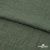 Ткань плательная Фишер, 100% полиэстер,165 (+/-5) гр/м2, шир. 150 см, цв. 17 хаки - купить в Омске. Цена 237.16 руб.