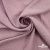 Ткань плательная Фишер, 100% полиэстер,165 (+/-5)гр/м2, шир. 150 см, цв. 5 фламинго - купить в Омске. Цена 237.16 руб.