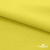 Ткань сорочечная стрейч 14-0852, 115 гр/м2, шир.150см, цвет жёлтый - купить в Омске. Цена 282.16 руб.