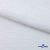 Ткань Хлопок Слаб, 100% хлопок, 134 гр/м2, шир. 143 см, цв. Белый - купить в Омске. Цена 411.16 руб.
