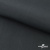 Ткань смесовая для спецодежды "Униформ" 19-3906, 200 гр/м2, шир.150 см, цвет т.серый - купить в Омске. Цена 165.87 руб.