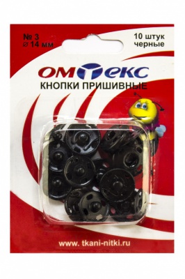Кнопки металлические пришивные №3, диам. 14 мм, цвет чёрный - купить в Омске. Цена: 22.16 руб.