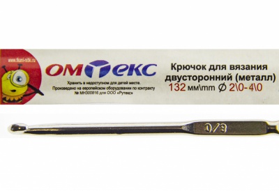 0333-6150-Крючок для вязания двухстор, металл, "ОмТекс",d-2/0-4/0, L-132 мм - купить в Омске. Цена: 22.44 руб.