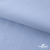 Ткань сорочечная Скилс, 115 г/м2, 58% пэ,42% хл, шир.150 см, цв.3-голубой. (арт.113) - купить в Омске. Цена 306.69 руб.