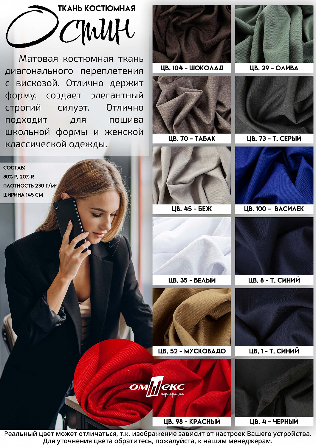 Ткани для устойчивого развития блог tkani-nitki