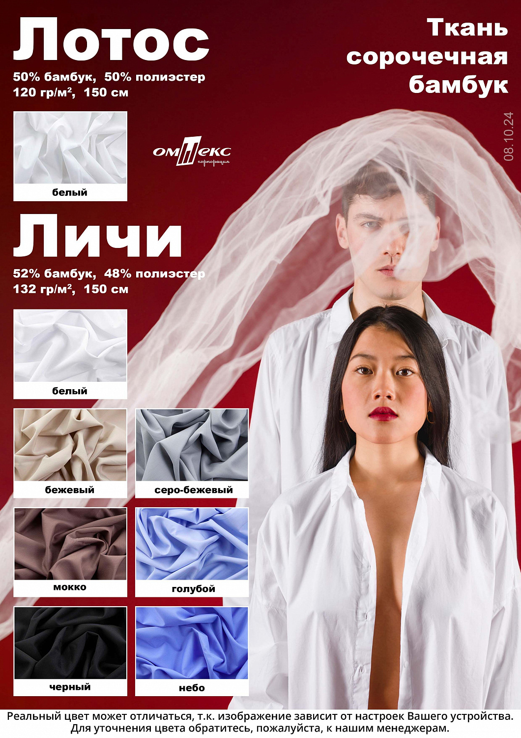 Ткани для устойчивого развития блог tkani-nitki