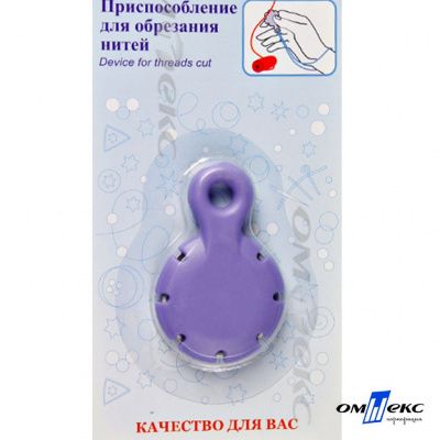 Приспособление для обрезания нитей CUT-07 - купить в Омске. Цена: 298.43 руб.