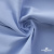 Ткань сорочечная Скилс, 115 г/м2, 58% пэ,42% хл, шир.150 см, цв.3-голубой. (арт.113) - купить в Омске. Цена 306.69 руб.