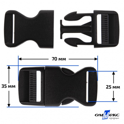 7404-0065 (РОМ) - Застежка-защелка (фастекс) 25 мм (1") - черный - купить в Омске. Цена: 