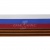 Лента с3801г17 "Российский флаг"  шир.34 мм (50 м) - купить в Омске. Цена: 607.69 руб.