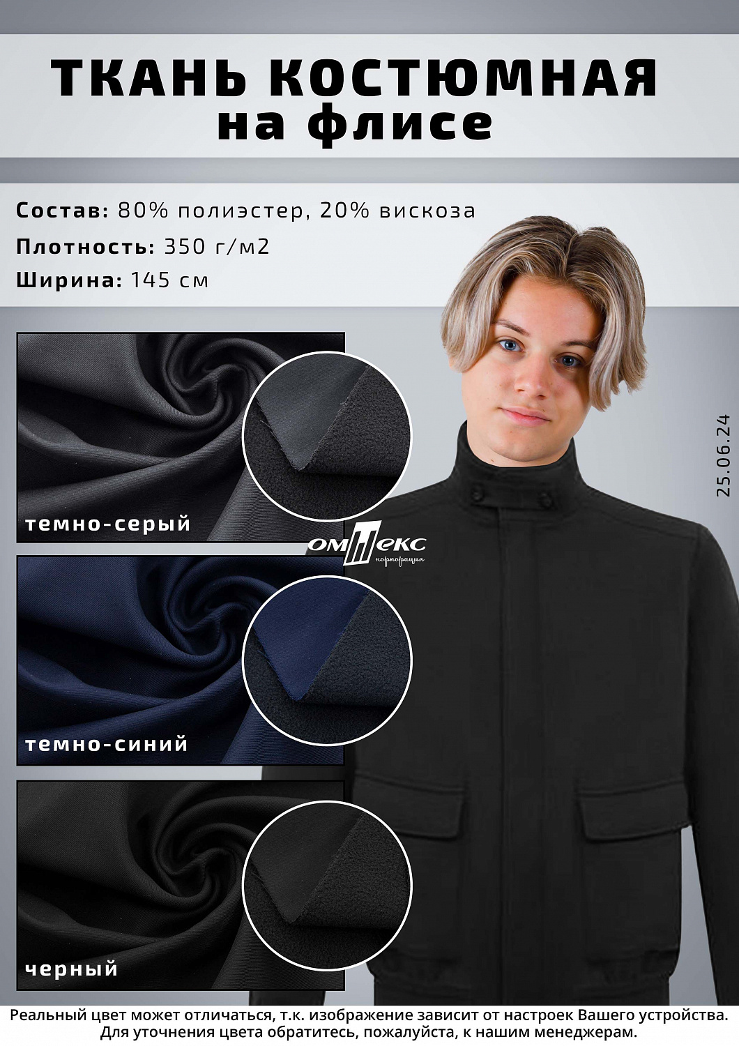 Ткани для устойчивого развития блог tkani-nitki
