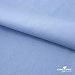 Ткань плательная Меланж Лима 97%P/3%SP,180 (+/-10) гр/м2, шир. 150 см, цв. 9 - голубой 