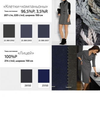 Ткань костюмная 23567 22071, 230 гр/м2, шир.150см, цвет серый - купить в Омске. Цена 357.81 руб.
