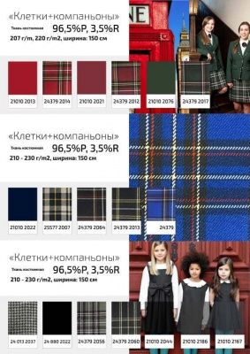 Ткань костюмная клетка 25577 2015, 230 гр/м2, шир.150см, цвет серый/бел/ч/кр - купить в Омске. Цена 528.72 руб.