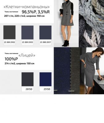 Ткань костюмная  26150, 214 гр/м2, шир.150см, цвет серый - купить в Омске. Цена 362.24 руб.