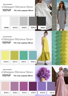 Ткань костюмная габардин "Меланж" 6139В, 172 гр/м2, шир.150см, цвет ниагара - купить в Омске. Цена 284.20 руб.