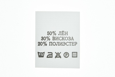 Состав и уход 50% лён 30% вискоза 20% полиэстер 200шт - купить в Омске. Цена: 234.66 руб.