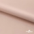 Ткань подкладочная Таффета, 12-1206, 53 г/м2, антистатик, шир.150 см, розовая пудра - купить в Омске. Цена 57.16 руб.