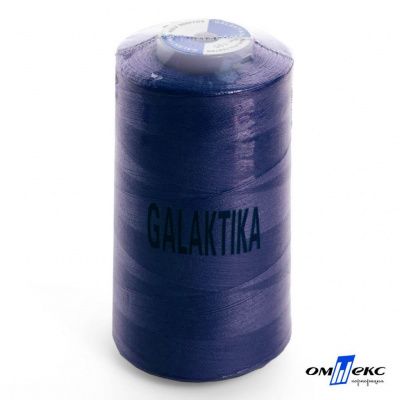 295-Нитки п/э 40/2  "GALAKTIKA " (5000 ярд) синий - купить в Омске. Цена: 107.09 руб.