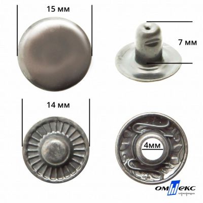 Кнопка металлическая "Альфа" с пружиной, 15 мм (уп. 720+/-20 шт), цвет никель - купить в Омске. Цена: 1 466.73 руб.