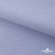 Ткань сорочечная Солар, 115 г/м2, 58% пэ,42% хл, окрашенный, шир.150 см, цв.4- лаванда (арт.103)  - купить в Омске. Цена 306.69 руб.