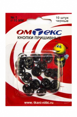 Кнопки металлические пришивные №1, диам. 10 мм, цвет чёрный - купить в Омске. Цена: 17.21 руб.