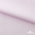 Ткань сорочечная Солар, 115 г/м2, 58% пэ,42% хл, окрашенный, шир.150 см, цв.2-розовый (арт.103)  - купить в Омске. Цена 306.69 руб.