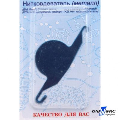 Нитковдеватель TN-02 в блистере 1шт.  - купить в Омске. Цена: 49.53 руб.