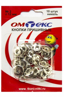 Кнопки металлические пришивные №2, диам. 12 мм, цвет никель - купить в Омске. Цена: 18.34 руб.