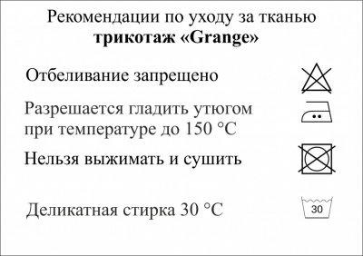 Трикотаж "Grange" C#7 (2,38м/кг), 280 гр/м2, шир.150 см, цвет василёк - купить в Омске. Цена 