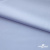 Ткань сорочечная Илер 100%полиэстр, 120 г/м2 ш.150 см, цв. небесный - купить в Омске. Цена 290.24 руб.