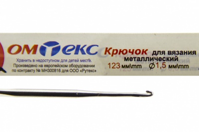 0333-6003-Крючок для вязания металл "ОмТекс", 2# (1,5 мм), L-123 мм - купить в Омске. Цена: 17.45 руб.