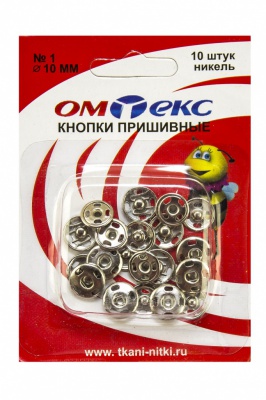 Кнопки металлические пришивные №1, диам. 10 мм, цвет никель - купить в Омске. Цена: 17.38 руб.