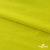 Бифлекс "ОмТекс", 230г/м2, 150см, цв.-желтый (GNM 1906-0791), (2,9 м/кг), блестящий  - купить в Омске. Цена 1 667.58 руб.